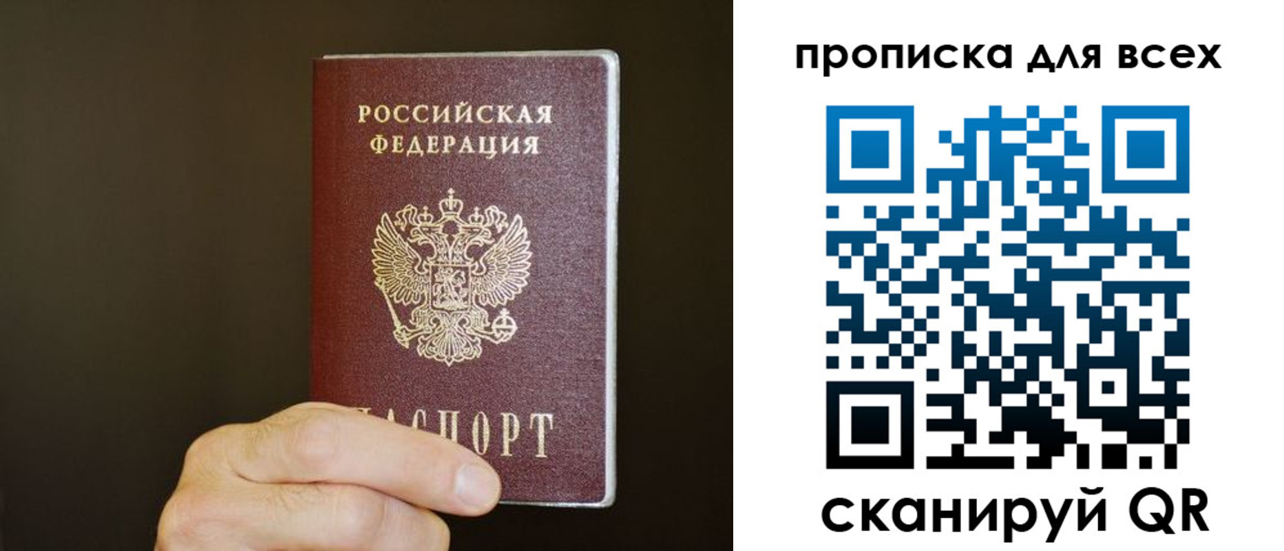 прописка паспорт в Ардоне