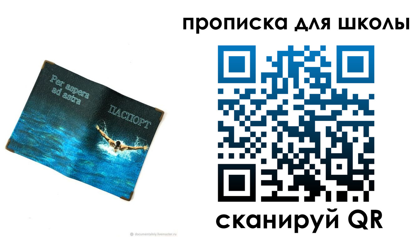 прописка штамп в Ардоне