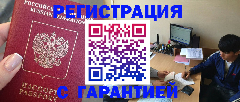 временная регистрация 2025 в Ардоне