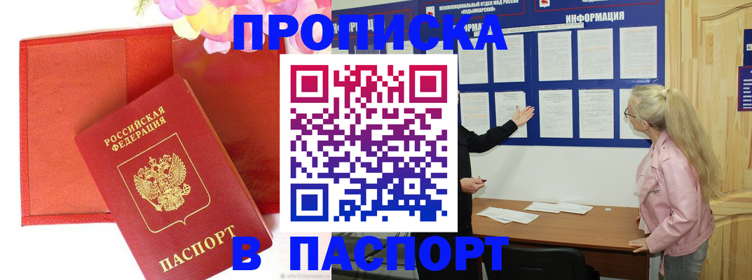 временная регистрация 2025 в Ардоне