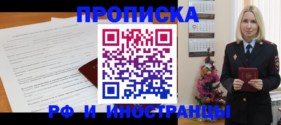 прописка поиск в Ардоне