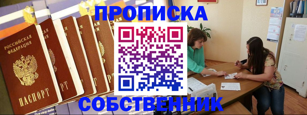 прописка паспорт в Ардоне