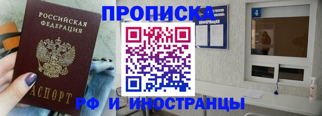 временная регистрация для всех в Ардоне