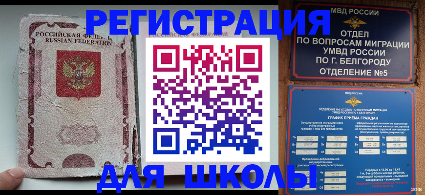 прописка штамп в Ардоне